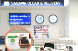 日本でも進む訪日中国人観光客へのキャッシュレスへの対応　佐川フィナンシャル株式会社がWeChat Pay （微信支付）の日本国内の正規代理店へ