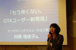 【セミナーレポート】OTAユーザーは年収高く、理由があれば財布の紐も緩む傾向が：デジタル・マーケティングやOTA、地方創生について講演 電通・観光ユニット会主催「デジタル・トラベル最新動向セミナー～トラベルボイスLIVE特別版～」