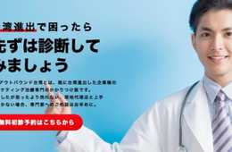 課題を抱える台湾進出済みの日本企業様に朗報！自社のマーケティング改善に利用できるマーケティングかかりつけ医 Dr.アウトバウンド 台湾をリリース！台湾人女子による無料テスマケも限定提供