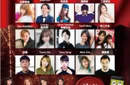 アジアソーシャルエンターテイメントの祭典「COOL JAPAN TV AWARD 2017」。台湾のランドマーク「圓山大飯店（グランドホテル台北）」にて12月18日開催。世界各国の人気インフルエンサー100名が集結、出演者の総フォロワー数は3,000万人。アジアNo.1のライブメディア「17TV」よるインターネット生中継が決定。