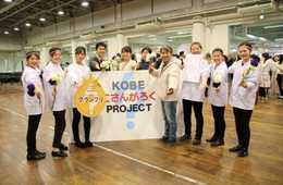 食都神戸の魅力を発信する食都神戸2020『KOBEにさんがろくプロジェクト』 「外国人観光客（インバウンド）の商品・サービス」をテーマにした平成29年度の受賞作品が決定 市内学生･企業･農家がタッグを組み、神戸の海･山の幸を素材にした若者視点の新商品を開発　グランプリは神戸学院大学の「寿司スイーツ」