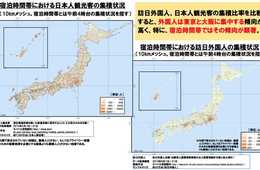 【結局のところ、ICTで何ができるの？】訪日客のスマホGPSやローミングデータ活用 インバウンドの実態を読み解き高度なインバウンド対策が可能に！：ICT（情報通信技術）×インバウンドその①