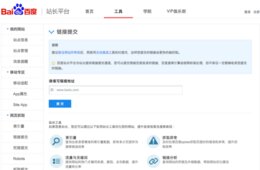 訪日中国人観光客向けSEO対策とIPC登録（後編）