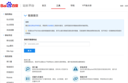 訪日中国人観光客向けSEO対策とIPC登録（後編）