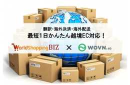 ジグザグとミニマル・テクノロジーズ社が業務提携、最短１日かんたん越境EC対応を実現！ECサイトの多言語翻訳・海外決済・海外配送がJavascriptコード1行で可能に！