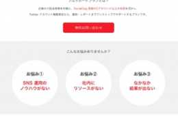 「SocialDog公式Twitterアカウント運用フルサポートプラン」をリリース企業のTwitterアカウント運用担当者向けに、4万アカウントの知見を生かしたサポートサービスを開始