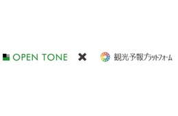 ＜オープントーン×観光予報プラットフォーム＞～観光予報PFを活用した、地域創生に向けた取り組みを加速～戦略的業務提携のお知らせ：株式会社オープントーン