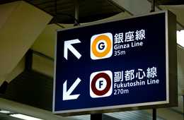 訪日タイ人観光客にも使いやすい東京メトロの乗り換えアプリ「Tokyo Subway Navigation」