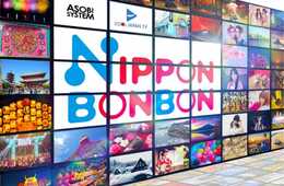 ASOBISYSTEM × COOL JAPAN TV、インバウンドの活性化を目的とした「NIPPON BON BON」プロジェクトを発表 2020年に向けた、企業や自治体のインバウンド対応をフルサポート