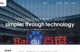 Baidu Japan、中国向け動画広告サービスを強化 ～百度ビデオ、中国最大級の動画サイト“iQiyi（アイチーイー）”の動画広告の取扱い開始～