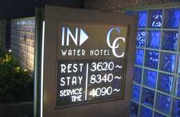 ラブホは“ラブ”から”レジャー”の時代へ 実は訪日アメリカ人の過半数が利用 インバウンドで更にその位置づけを変えるラブホテルの未来とは