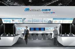 株式会社ビジョン、Japan IT Week春「モバイル活用展」に出展 クラウドSIMを採用したクラウド型Wi-Fiルーターレンタルサービス「グローバルWiFi for Biz」を紹介／無料モニター200社提供