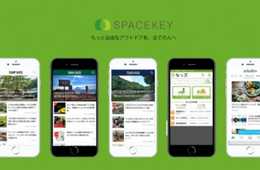 眠れる地域のコンテンツ情報を 国内No1のアウトドアWebメディア群で発信！スペースキー、全国の自治体を対象とした無料の地域コンテンツ情報発信プログラムの提供を開始 ～温泉・ハイキング・体験観光・キャンプ・グルメ等の地域コンテンツをアウトドアユーザー達にお届け～