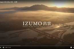 視聴回数1,200万回突破！島根県出雲市のインバウンドPR動画「日が沈む聖地 出雲」