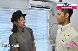 訪日中国人旅行者＆中国現地生活者向け アプリケーションへの美容コンテンツ提供を開始 ＝ 中国で人気のテレビ番組「東京印象」で当社加盟店の放映も ＝