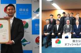 Voyagin、環境省と国立公園オフィシャルパートナーシップを締結