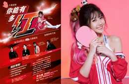 マレーシアにてアジアのインフルエンサー産業の発展を目的としたシンポジウム「你能有多紅 - Live Your Dream」開催。アジアの歌姫Joyce Chuがアンバサダー就任。