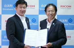 リコージャパン、和歌山県白浜町と地方創生に係る包括的連携協定を締結