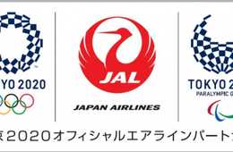 「東京2020オリンピック・パラリンピック競技大会」をさらに盛り上げます ～「Fly for it! 一緒なら、もっと飛べる。」をスローガンに、開催に向けて機運を高めます～