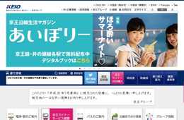 訪日外国人のお客様向け無料Ｗｉ－Ｆｉサービス「ＫＥＩＯ ＦＲＥＥ Ｗｉ－Ｆｉ」提供エリアを拡大します！ 明大前駅など計１９駅・２２エリアで利用可能に