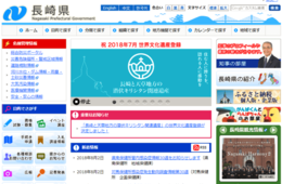 「九州・山口多言語コールセンター」が九州7県及び山口県全域をカバー