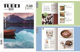 少ない予算で確実に訪日中国人にリーチ！中国人のVISA手続きの封筒にフリーペーパーを同封 高い閲覧率・多彩なプロモーションを提供する「TUBEI MAGAZINE」とは？