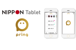 ニッポンペイが「pring（プリン）」による決済サービスの提供を開始
