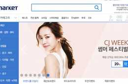 【2018年最新版】韓国EC市場の基礎知識・徹底解説！：3大ECモールから日本企業の進出ハードルまで総ざらい