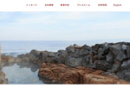 観光地大分の多言語対応課題・AI観光コンシェルジュを実証実験