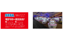 セガのゲームセンター70店舗が「電子マネー決済」を導入：インバウンド需要に対応