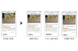 トゥーエイト、多言語対応の全国観光音声ガイド「ツーリストガイド」サービス開始