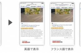 多言語ホームページ作成ツール 「Wellpage」運用開始