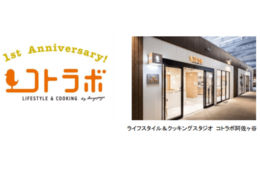 「コトラボ阿佐ヶ谷」がインバウンド向けに「料理教室」を初開催