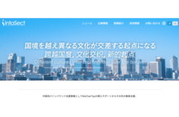【中国×北海道】中華圏プロモーションを展開するインタセクト・コミュニケーションズ、北海道の広告社インサイトと業務提携