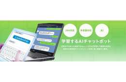 MARIANA OCEAN JAPANが多言語対応チャットボット「ObotAI」を提供