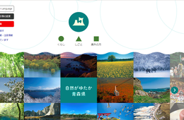 クルーズ船観光案内「青森県庁インバウンドおもてなし隊」がスタート