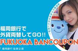 株式会社IW、外国人観光客が外貨両替で飲食店クーポンを提供する企画を実施