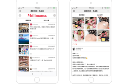 クロスボーダーネクスト「良品誌」が美ママ協会とコラボ　日本の魅力を更に中国へ発信