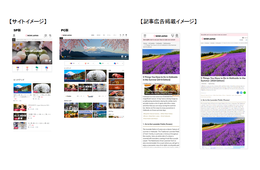 ドコモ提供のインバウンド向けポータルサイト「WOW！ JAPAN」、広告メニューの販売を開始