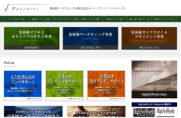 「富裕層マーケティング資料総合研究所」の月例レポートを販売／ルート・アンド・パートナーズ、