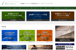 「富裕層マーケティング資料総合研究所」の月例レポートを販売／ルート・アンド・パートナーズ、