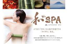 ミス・パリ・グループ、「和 SPA」導入プログラムをインバウンド施策として提案