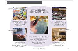 中国語ガイドブックアプリケーション「集匠」翻訳済み登録商品が15,000品を突破