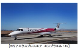 韓国-松本間を直通チャーター便「コリアエクスプレスエア」が往復！韓国と長野をより近く 