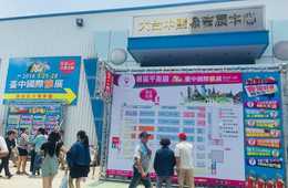 【台湾】旅行博なのに人気ブースは「化粧品ブランド」／美容部員がその場で化粧をしてくれて試せるしかけ：インバウンド需要換気の工夫が光る「台中国際旅行博覧会（ATTA）」【現地レポート】