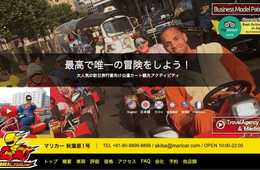 任天堂「マリカー」に勝訴 損害賠償＆衣装レンタル禁止を命じる判決／外国人観光客に大人気の公道カートアクティビティに波紋