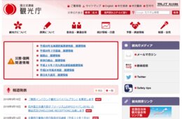 観光庁 関空再開を機に「関西インバウンド観光リバイバルプラン」を策定／9月21日から1カ月間を「集中キャンペーン期間」とし中国・韓国市場に注力