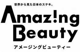 そごう・西武が「タイムアウト東京」とタイアップ／日本の魅力的な商品を提案 国慶節のインバウンド集客も意識