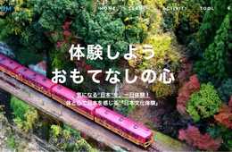 「コト消費」向けのアクティビティー商品を訪日外国人に向けてPR出来る　合同会社TGカンパニーの「訪日体験.com」