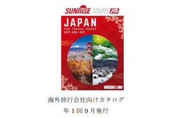 外国人観光客に「新体験」を提供！インバウンド向けパッケージ「JTBサンライズツアー」の2019年版が発売開始
